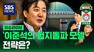 스토브리그 라이브