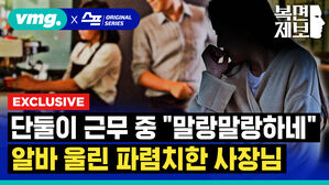 단둘이 근무 중 "말랑말랑하네" 알바 울린 파렴치한 사장님