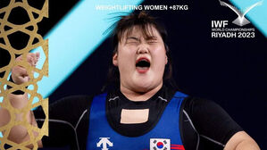 박혜정, 세계역도선수권 여자 최중량급 우승 (사진=국제역도연맹 페이스북 캡처, 연합뉴스)