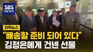 자막 김정은 방러 마무리