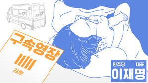 [스프] 병원서 단식하는 이재명&hellip;병원 밖선 '단식 조롱' 공방