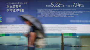 내년 전체 대출에 '스트레스 DSR' 시행&hellip;2월 은행권 주담대부터