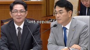 [영상] "10억 누락&hellip;아무튼 죄송합니다" '재산 신고 누락' 이균용 대법원장 후보자에 호통 친 박용진