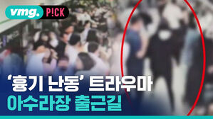 (수정) [비머pick_데일리]트라우마 각인된 시민들...영상에 담긴 아수라장 지하철 출근길