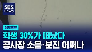 공사장 소음디리