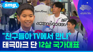 "친구들아 TV에서 만나" 태극마크 단 12살 국가대표
