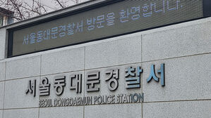 예비군 훈련 결석에 불이익 준 대학 강사 '무혐의'