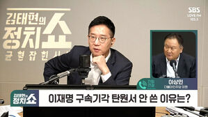 0926 정치쇼 이상민