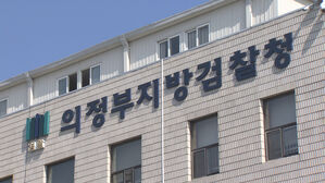 중학생도 가담한 5,000억대 불법 도박사이트 일당 재판행