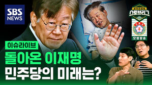 스토브리그(10월 1일) 라이브