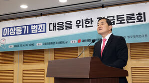 국민의힘, '이상동기 범죄'에 "보호 &middot; 치료적 접근도 필요"