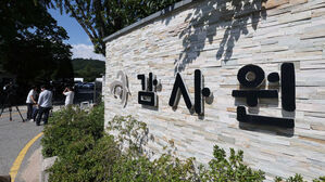 '문재인 정부 사드 고의 지연' 의혹&hellip;감사원, 23일 감사 착수