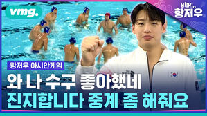 와 나 수구 좋아했네 진지합니다 중계 좀 해줘요