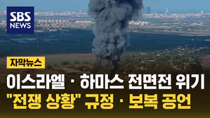 [자막2] 이스라엘