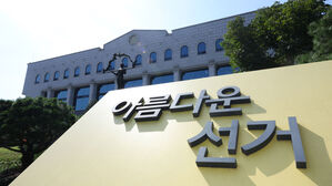 12일부터 총선 예비후보 등록&hellip;선거용 현수막 설치 금지