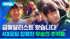 금메달리스트 왔습니다 A대표팀 합류한 우승의 주역들