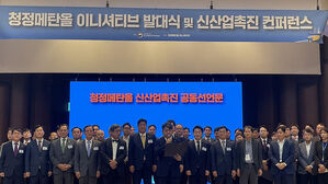수소 넘어 메탄올이 뜬다고?&hellip;해운 넷제로 역할 주목