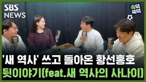 SBS NEWS 축덕쑥덕 '새 역사' 쓰고 돌아온 황선홍호 뒷이야기 (feat.새 역사의 사나이)