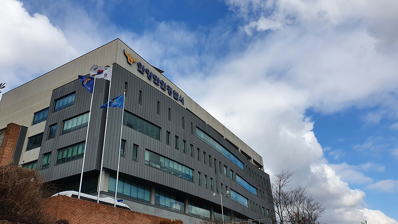  윤석열 있는 서울구치소 폭파  50대 협박범 긴급체포