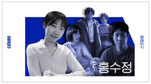 스프칼럼 홍수정