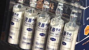 성형외과 시술 뒤 남은 프로포폴 훔쳐 수액에 섞어 자체 투약