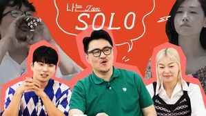 주즐레 나는솔로
