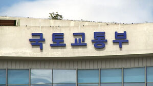 서울∼양평고속도로 '용역 관리부실' 국토부 공무원 7명 징계