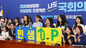 민주, 2030 여성당원 의정활동 교육&hellip;여성 청년표&middot;인재 양성 초점