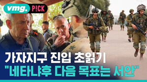 가자지구 진입 초읽기 "네타냐후 다음 목표는 서안"