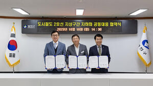 광진 &middot; 성동 &middot; 송파구 '한양대&sim;잠실역 등 2호선 지하화' 손잡았다