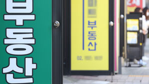 거래 절벽 여파&hellip;문 닫은 공인중개사무소 1만 6천 곳 육박