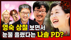 [문명특급] 나는 솔로 16기 영숙…눈물의 발레쇼 음악이랑 옷을 직접 챙겨온 거였다고요?! PD가 직접 푸는 비하인드 꿀잼 ㄷㄷ