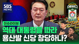 1022 스토브리그 라이브