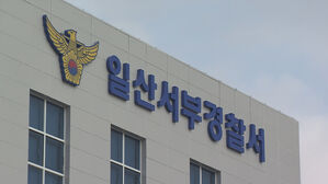 일산서 80대 여성 숨진 채 발견