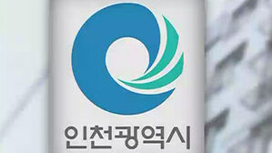 인천시, 세금 체납 프리랜서&middot;개인사업자 소득 압류&hellip;국내 첫 사례