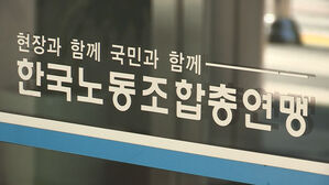성과급을 지역사랑상품권으로?&hellip;노동계 "철회하라"