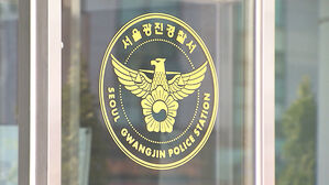 홍익대 &middot; 건국대에 마약 광고 카드 뿌린 40대 긴급체포