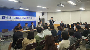 대전 전세사기 피해자 긴급 간담회 (사진=독자 제공, 연합뉴스)