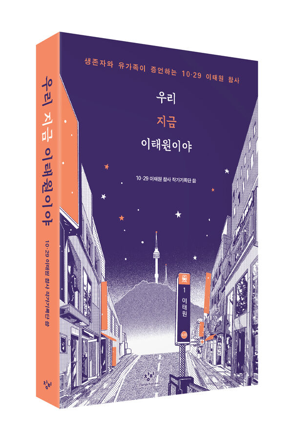 스프 더스피커 이태원