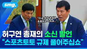 21조 원이 국외로 유출되고 이쓰요 허구연 총재의 소신 발언 스포츠토토 규제 풀어주십쇼