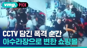 CCTV 담긴 폭격 순간 아수라장으로 변한 쇼핑몰