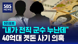전직군수누나디리