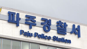 파주서 군인이 시민들에게 흉기 난동