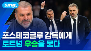 포스테코글루 감독에게 토트넘 우승을 묻다