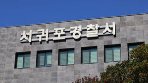 차에 치인 뒤 뒤따르던 차에 8㎞ 끌려간 50대 숨져