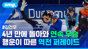#김건우 4년 만에 돌아와 연속 우승 행운이 따른 역전 퍼레이드