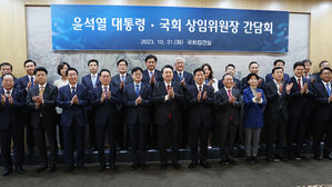 윤 대통령, 여야 원내대표 &middot; 상임위원장단과 간담회