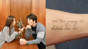 [SBS Star] Kwon Sang-woo Reveals His Forearm Lettering Tattoo with His Wife Son Tae Young's Name