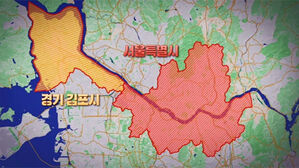 서울 확장론에 수도권 시끌&hellip;"사회적 논의 먼저" 지적도