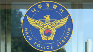 "고라니로 착각" 사람 이마에 '탕'&hellip;낚시하러 갔다 봉변